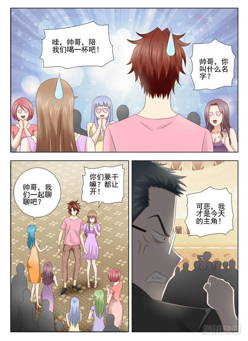 《最强邪少》166 愿赌服输 第4页