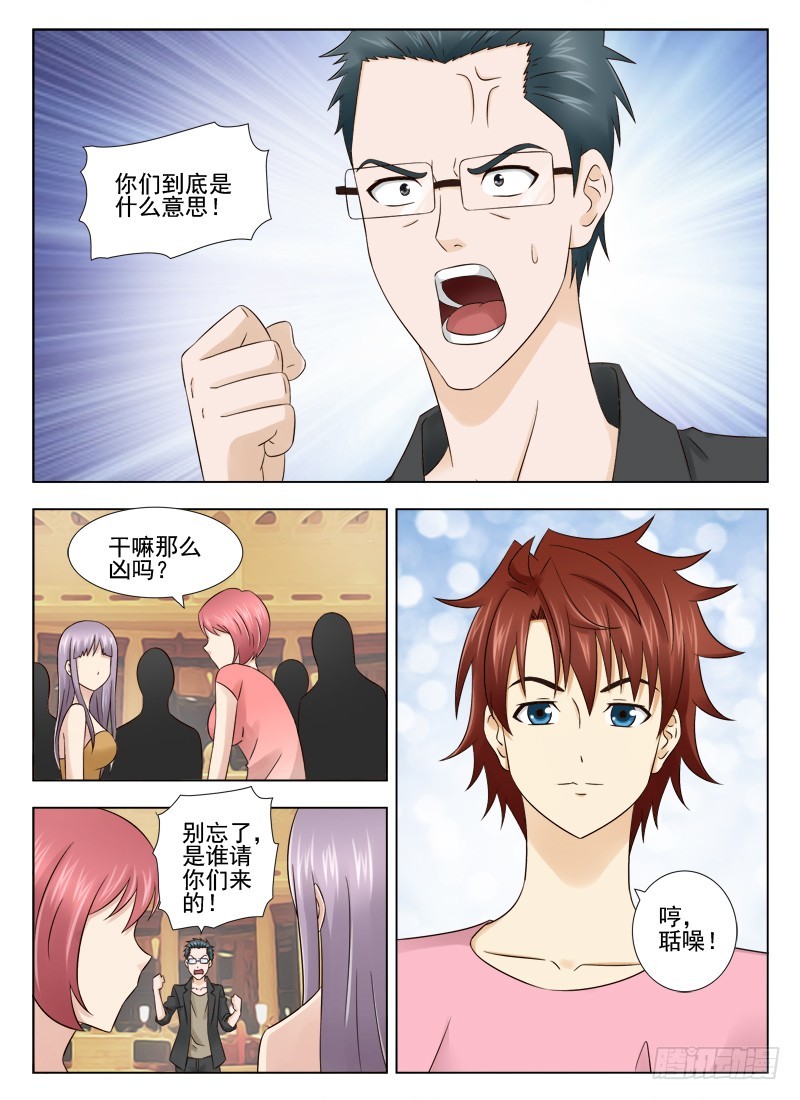 《最强邪少》166 愿赌服输 第5页