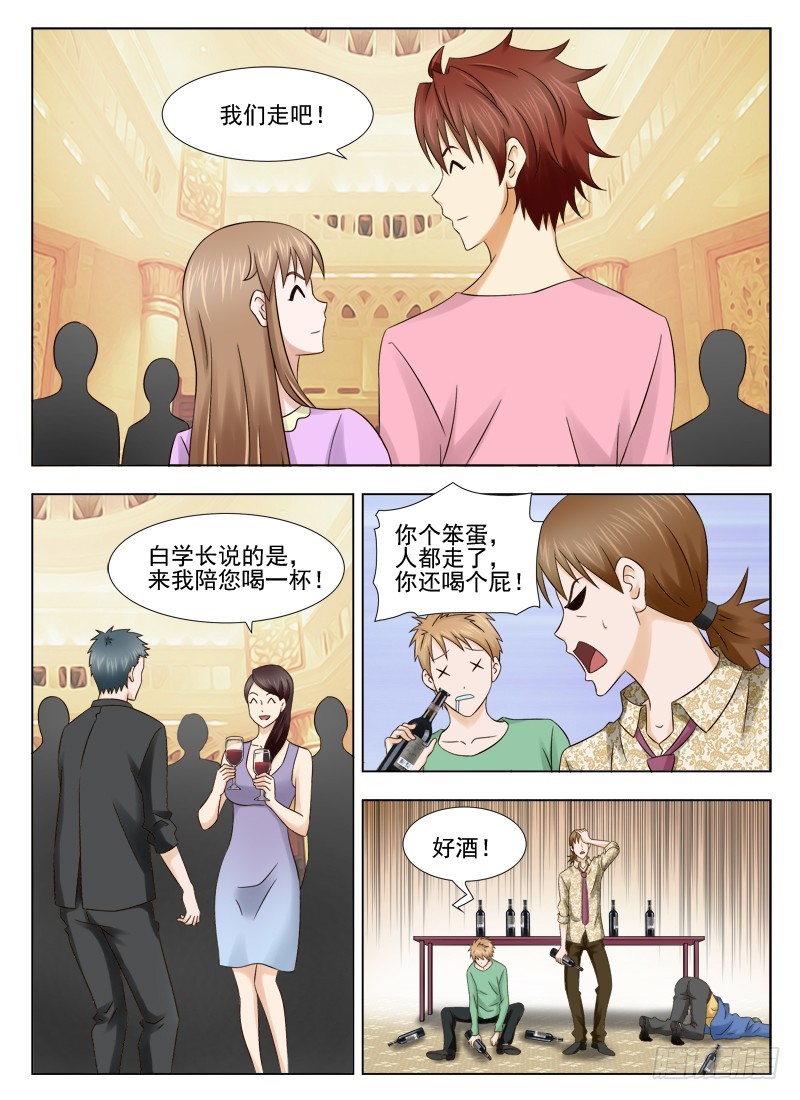 《最强邪少》166 愿赌服输 第6页