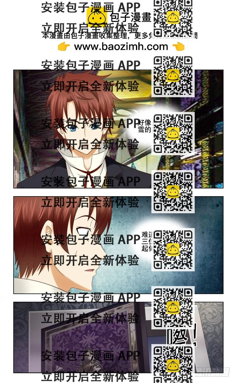 《最强邪少》172 不期而遇 第2页