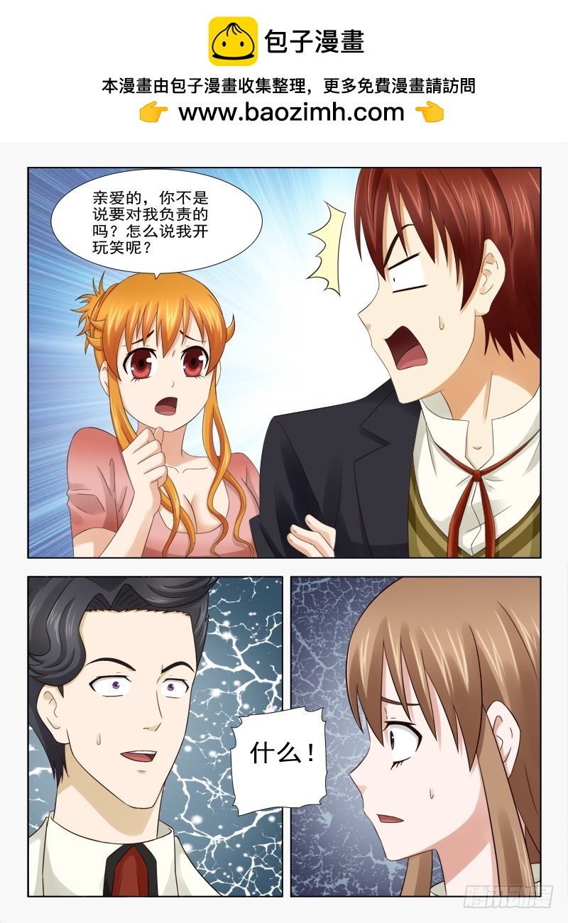 《最强邪少》173 熟人 第10页