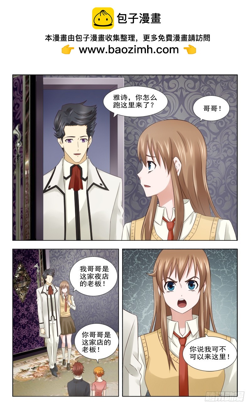 《最强邪少》173 熟人 第2页