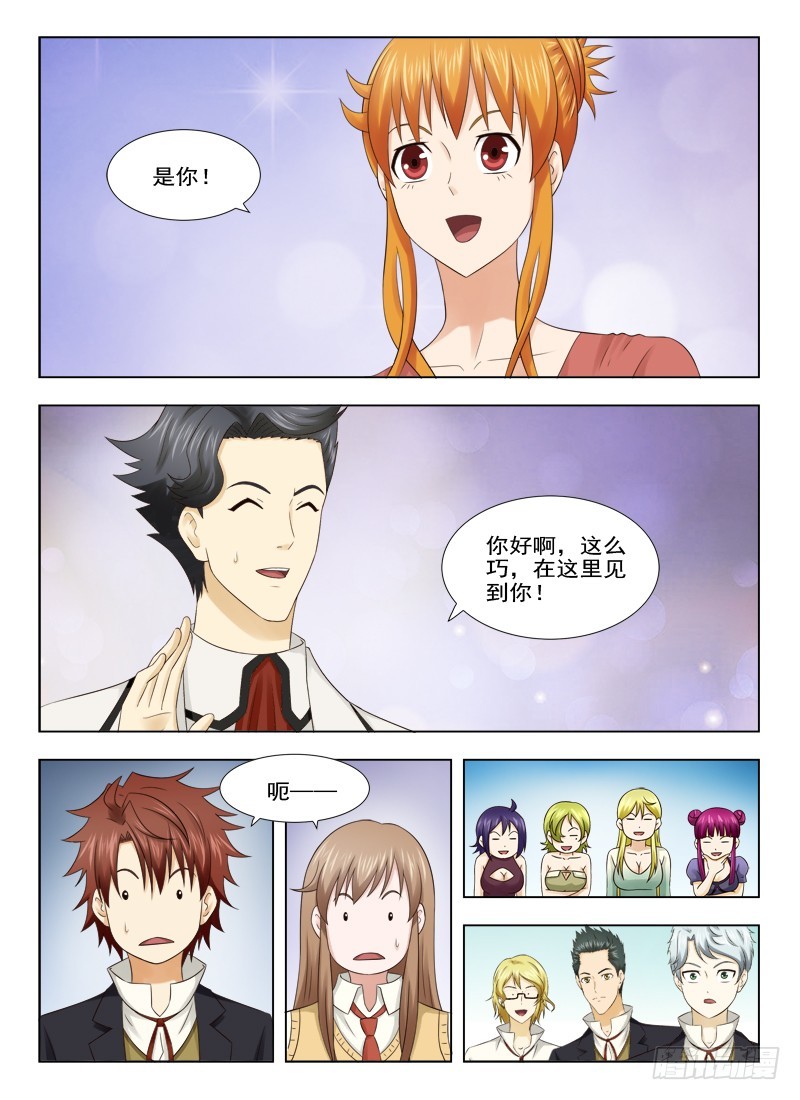 《最强邪少》173 熟人 第3页