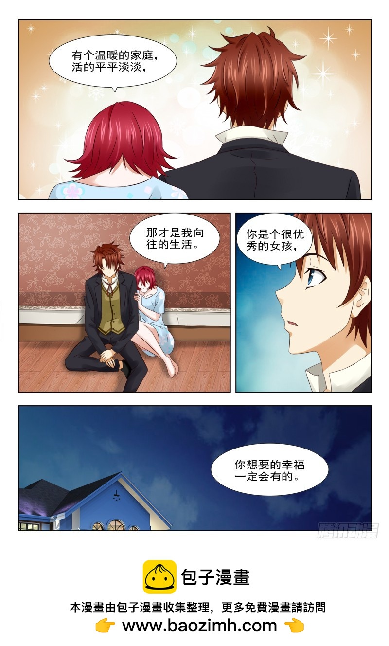 《最强邪少》175 我只是个女人 第10页