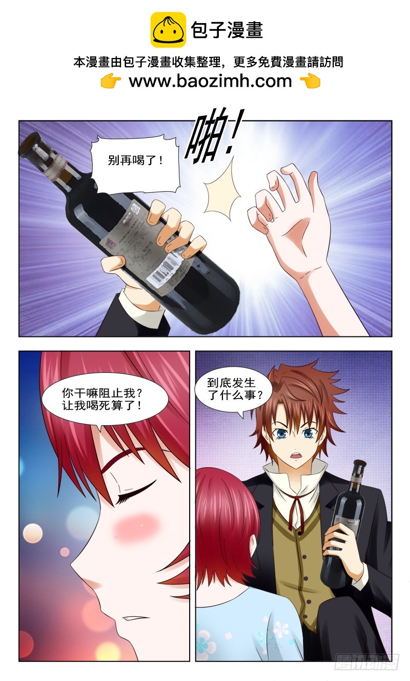 《最强邪少》175 我只是个女人 第2页