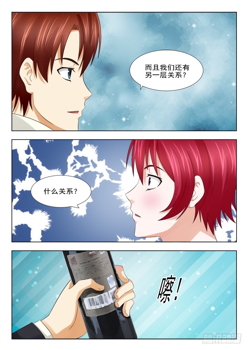 《最强邪少》175 我只是个女人 第4页