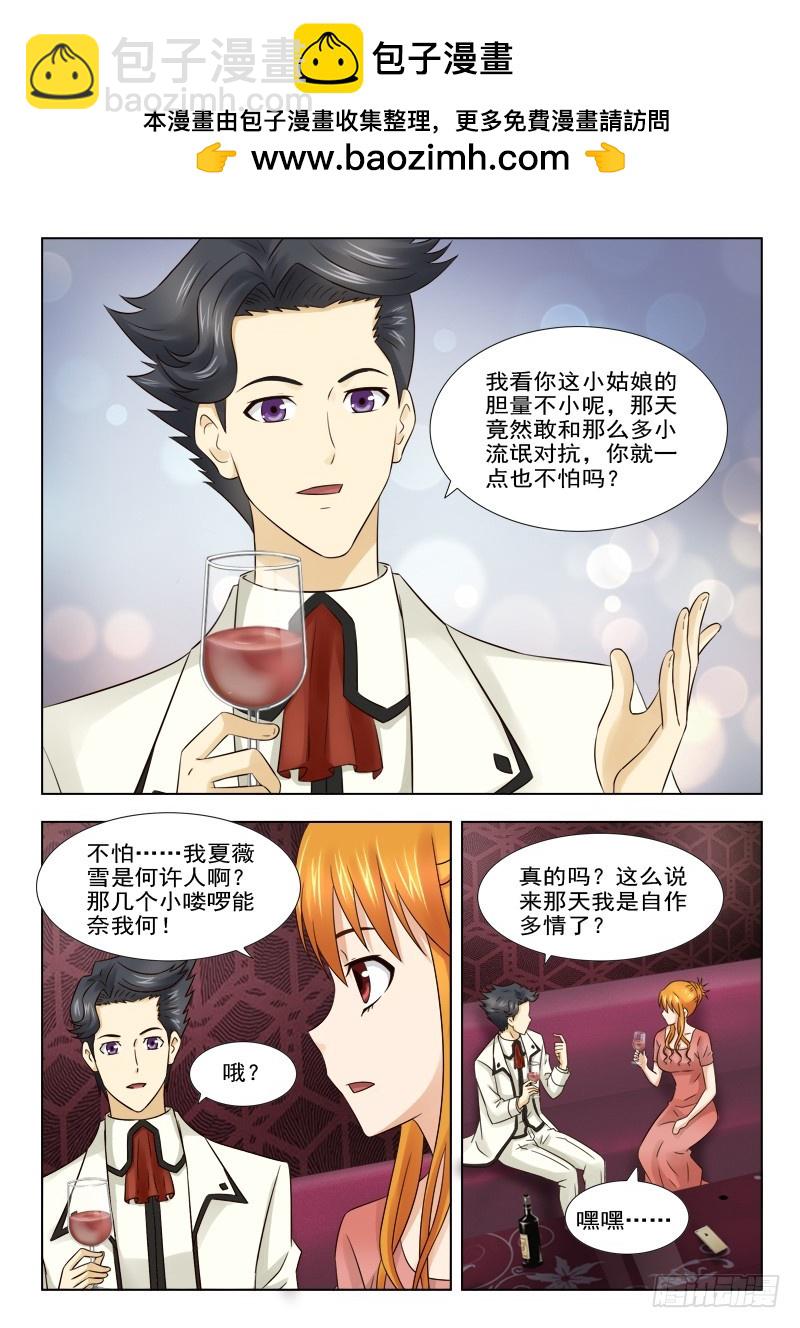 《最强邪少》177 可恶的慕容皓 第2页