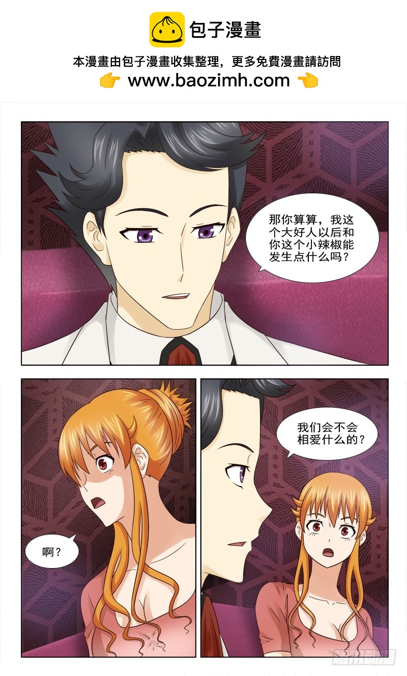 《最强邪少》177 可恶的慕容皓 第5页