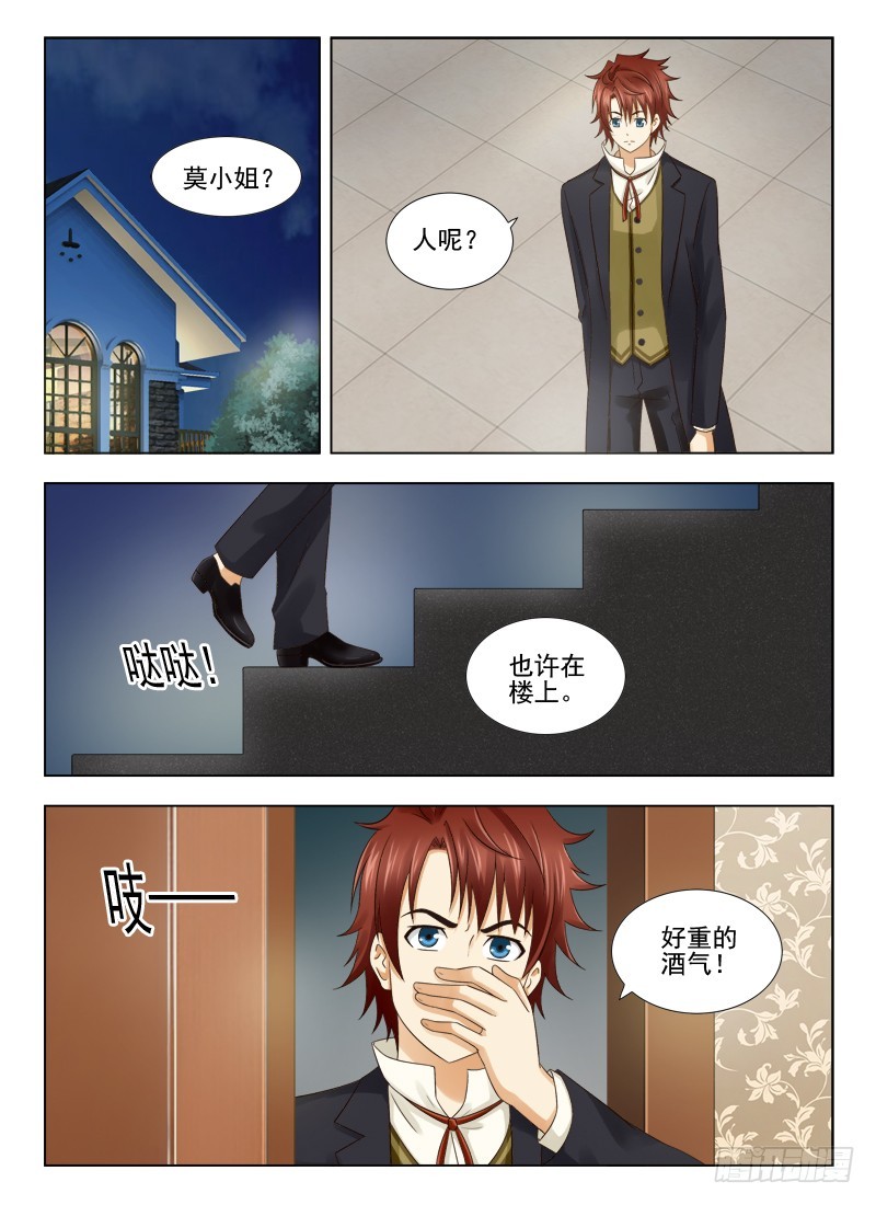 《最强邪少》174 一波未平一波又起 第9页