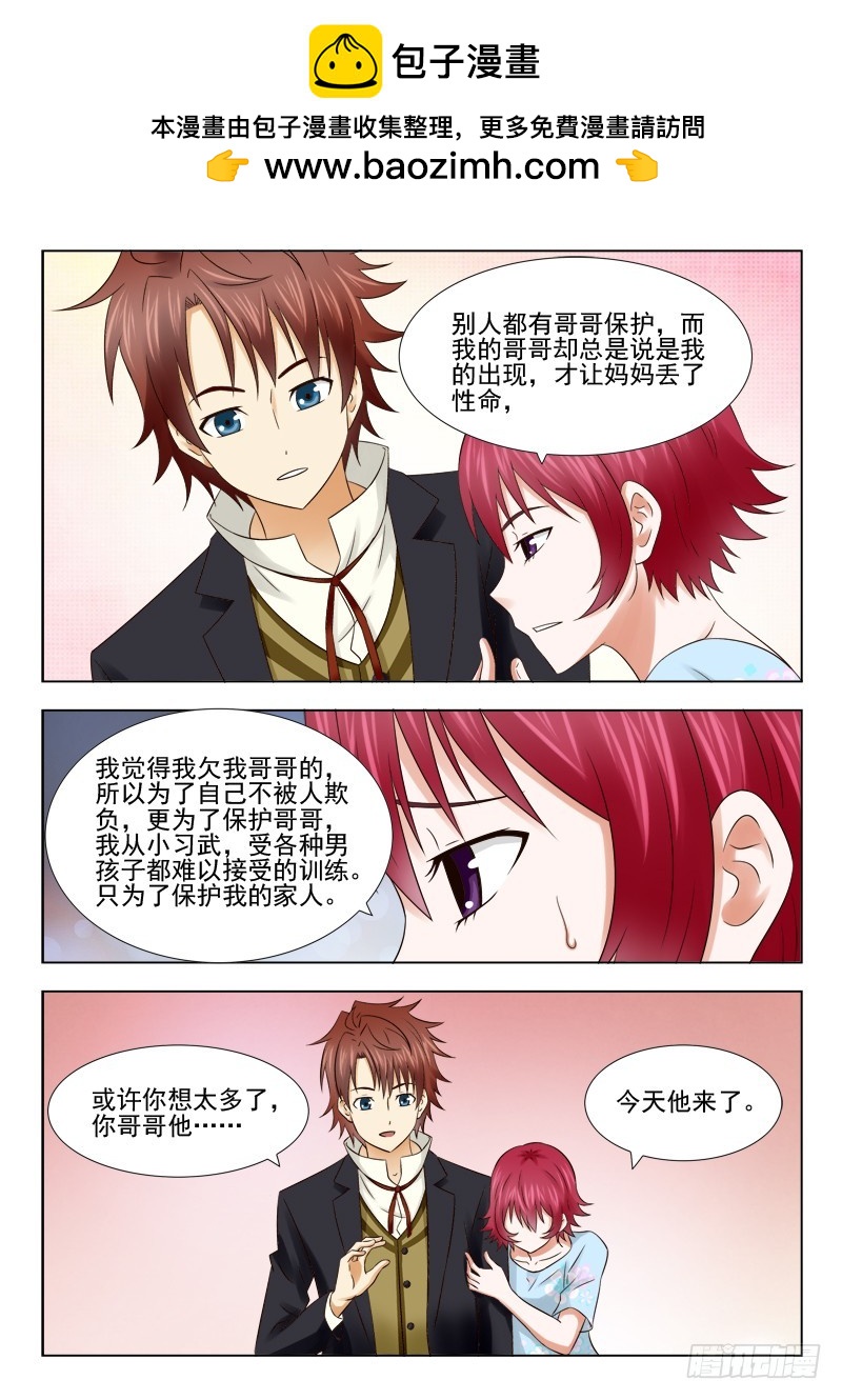 《最强邪少》176 别走 第2页