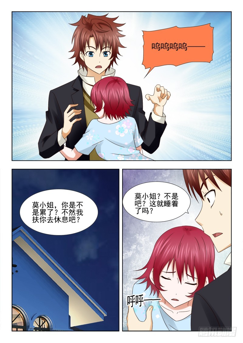 《最强邪少》176 别走 第4页
