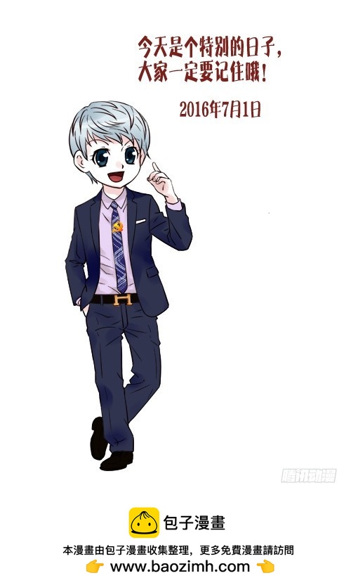 《最强邪少》180 承诺 第11页