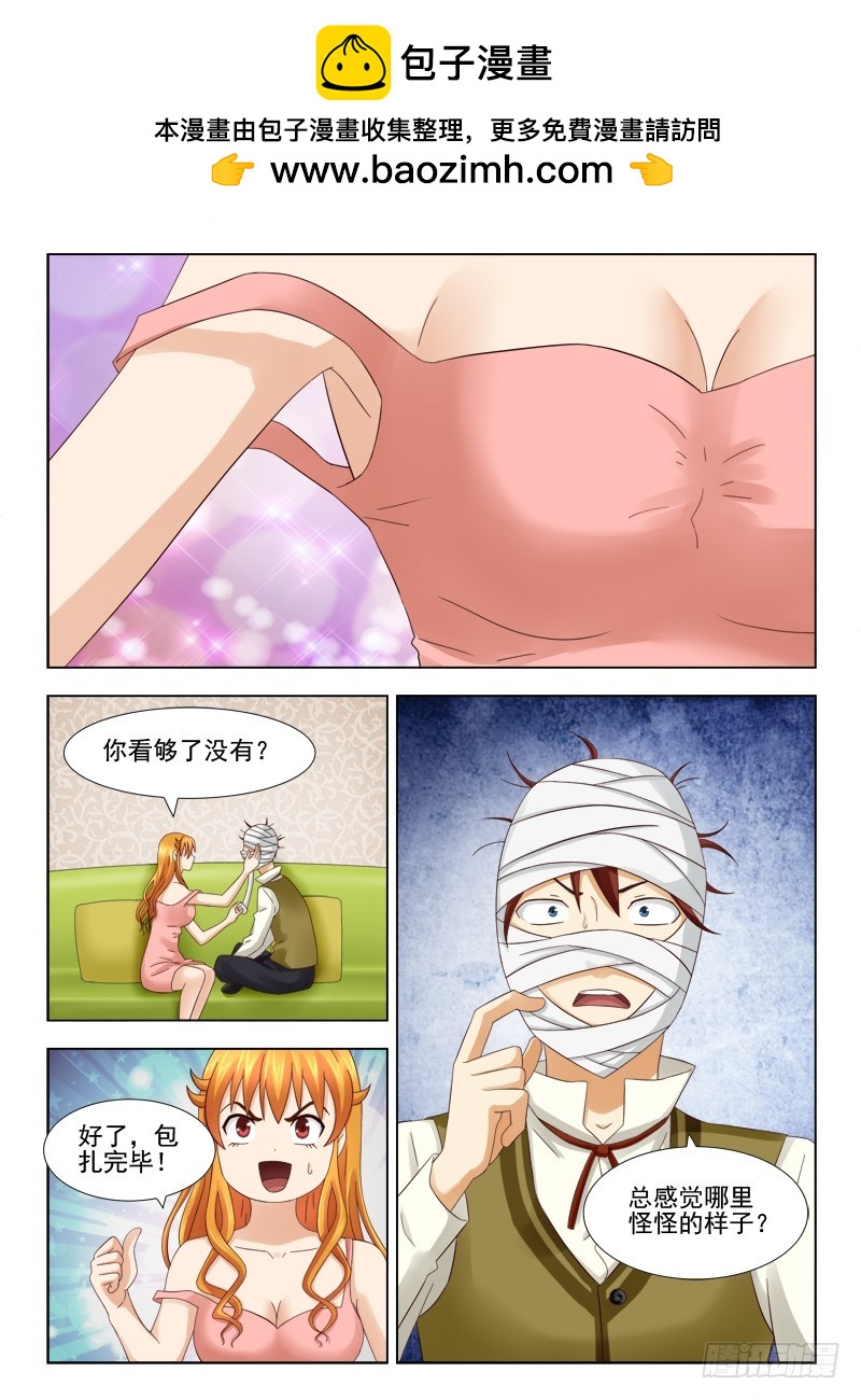 《最强邪少》180 承诺 第2页