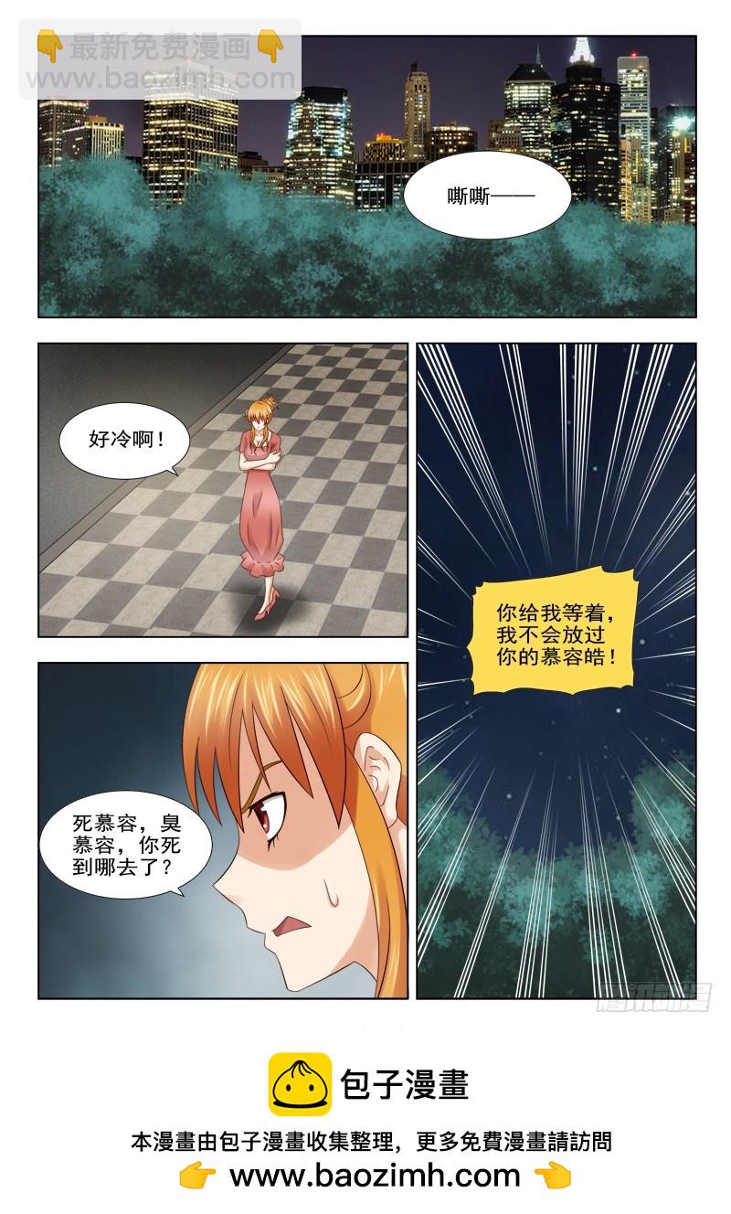 《最强邪少》178 回家 第10页