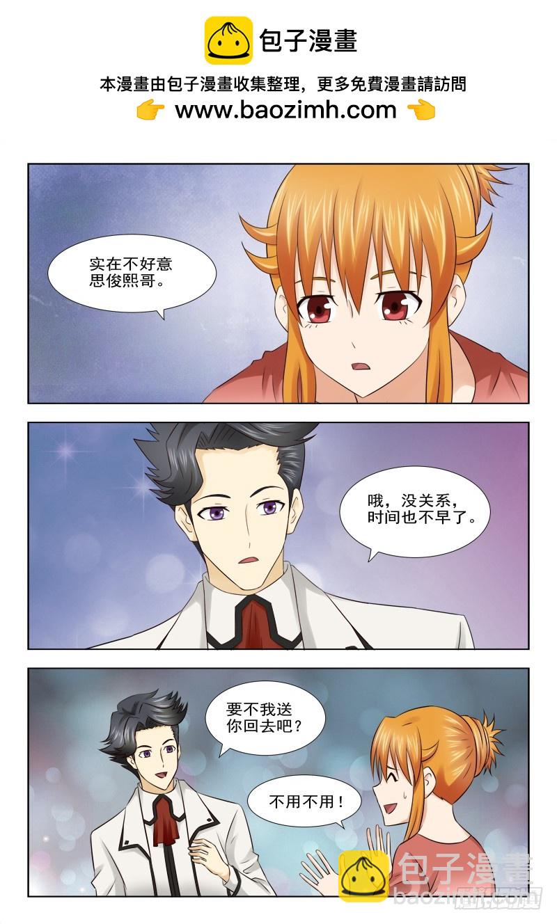 《最强邪少》178 回家 第2页