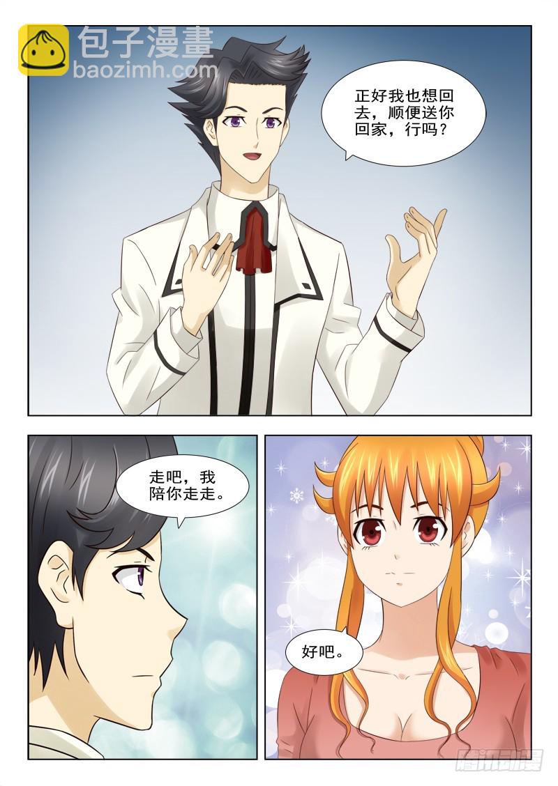 《最强邪少》178 回家 第3页