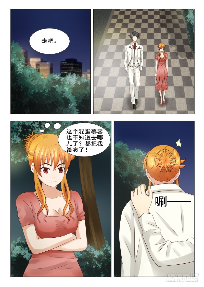 《最强邪少》178 回家 第5页