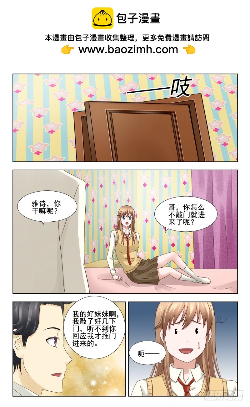 《最强邪少》181 胡思乱想的雅诗 第2页