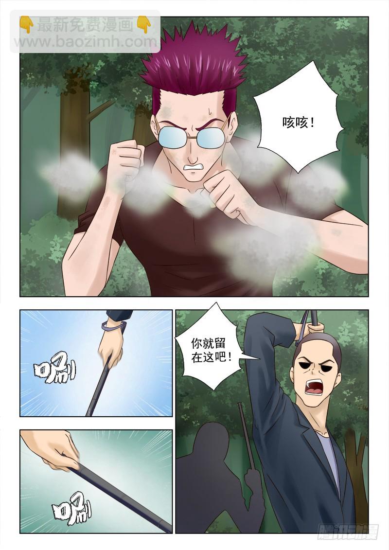 《最强邪少》184 大侠饶命 第3页