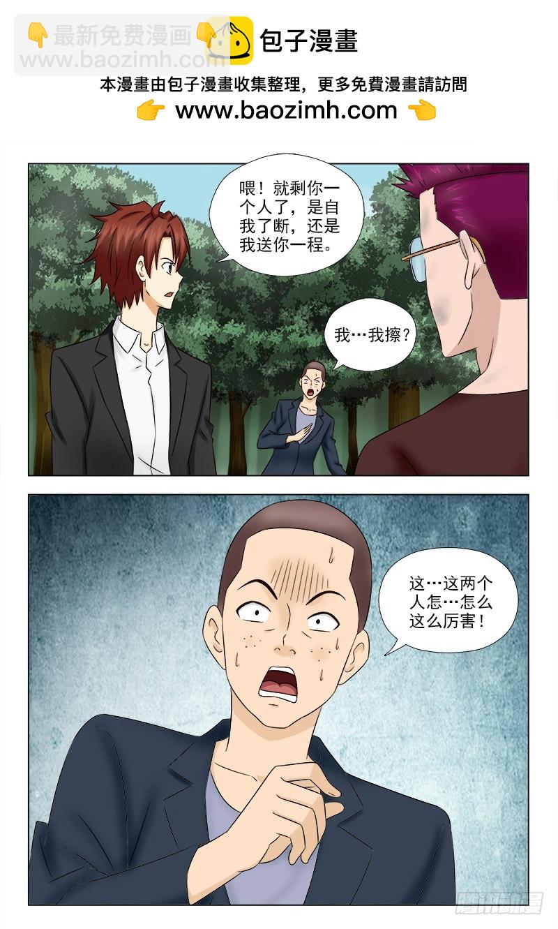 《最强邪少》184 大侠饶命 第7页