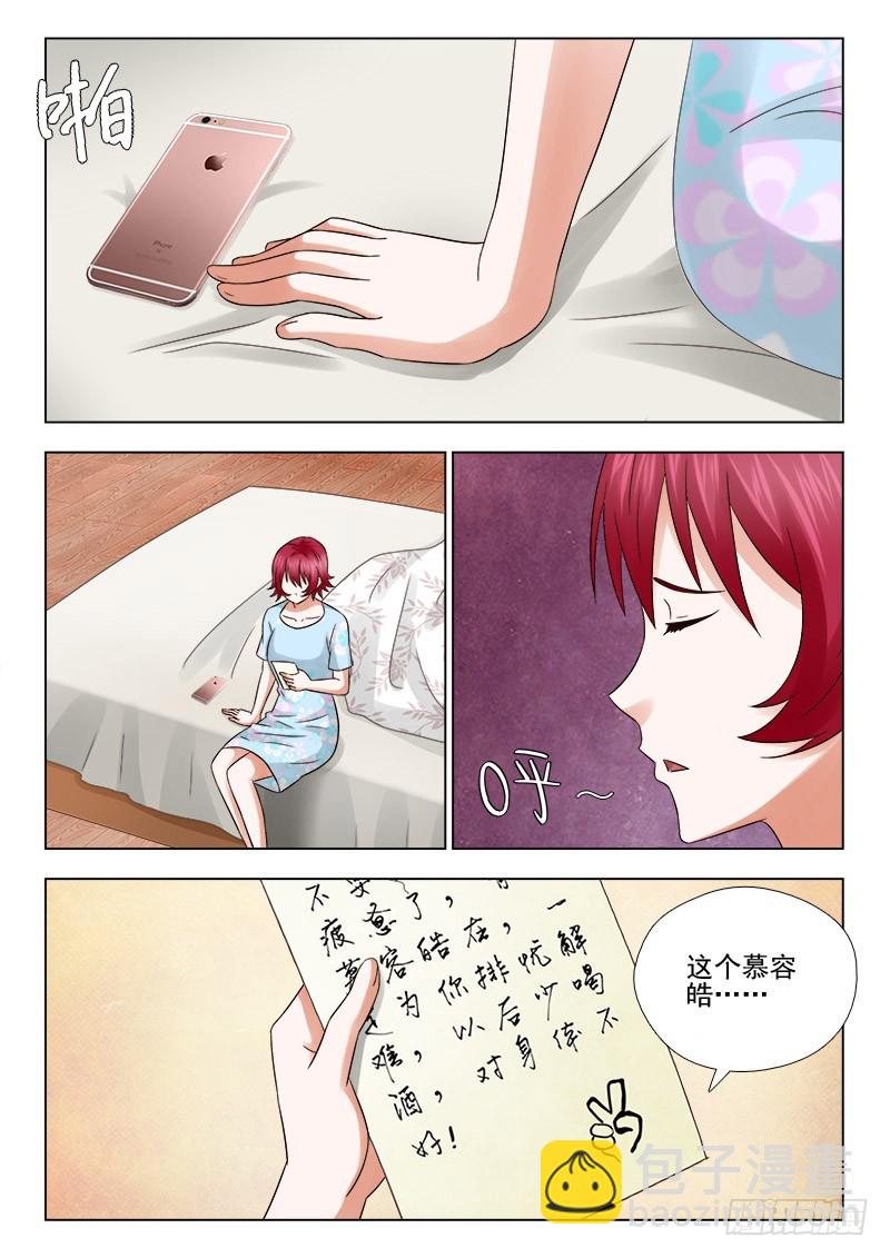 《最强邪少》183 合作 第3页