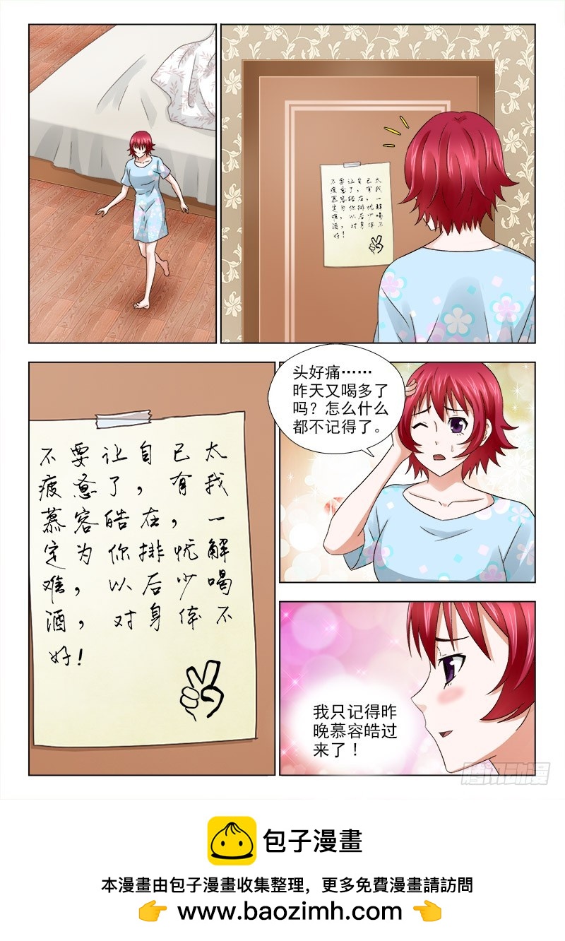 《最强邪少》182 出事了 第10页
