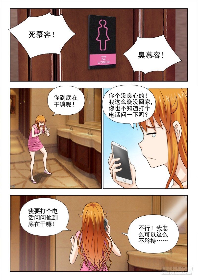 《最强邪少》188 鸿门宴 第7页