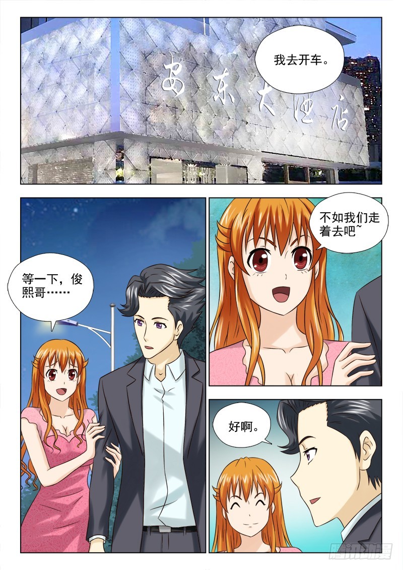 《最强邪少》189 心有所思 第4页
