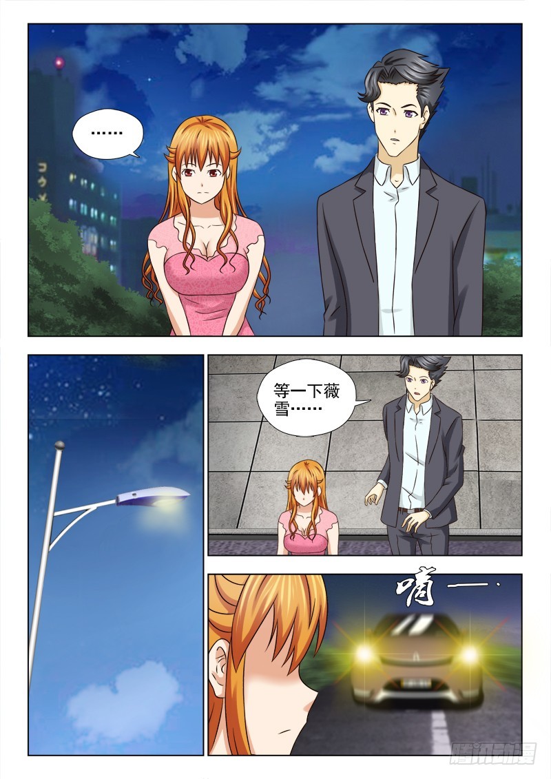 《最强邪少》189 心有所思 第6页
