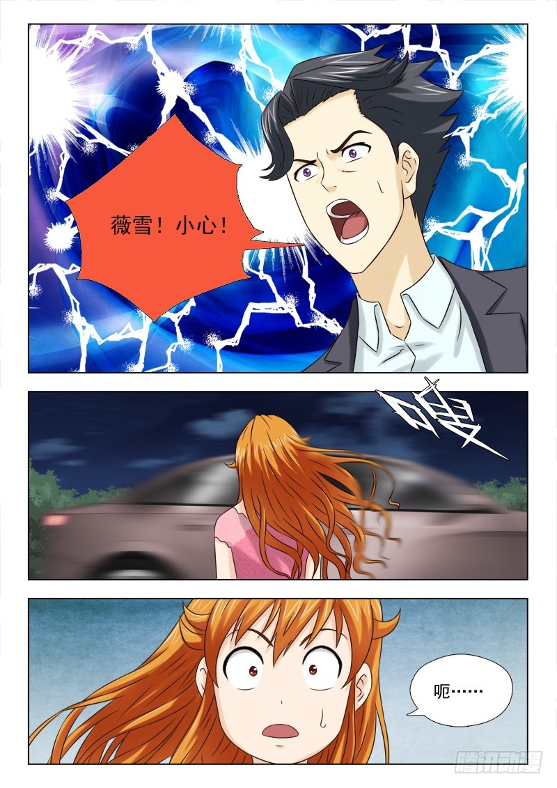 《最强邪少》189 心有所思 第7页