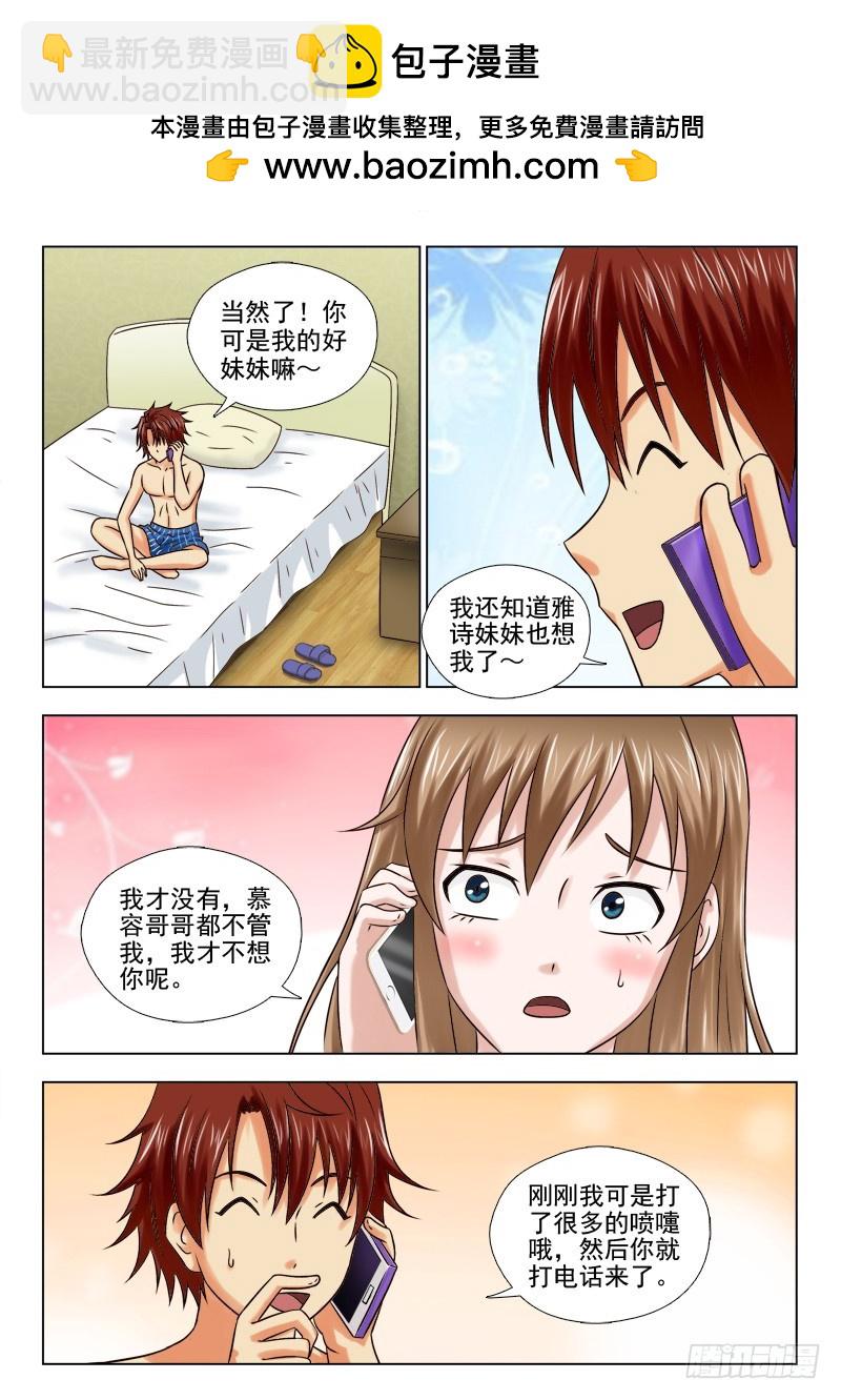 《最强邪少》186 找人 第2页
