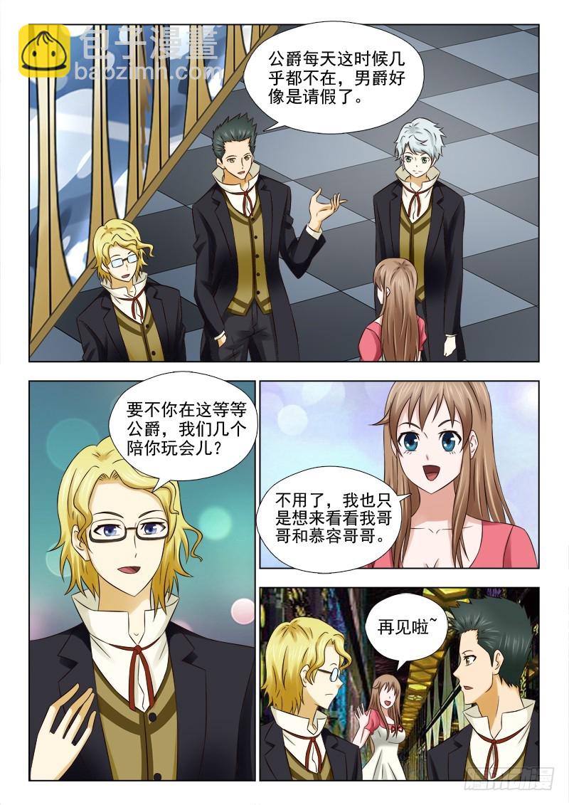 《最强邪少》186 找人 第7页