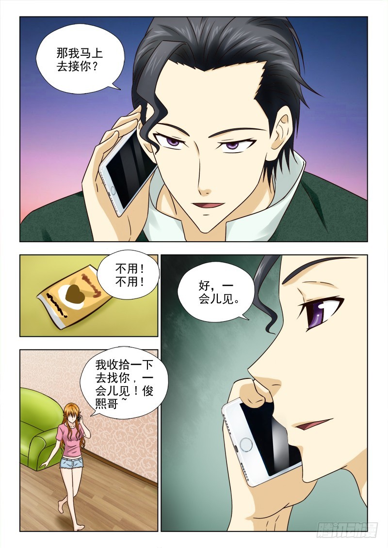 《最强邪少》187 访夜店 第3页
