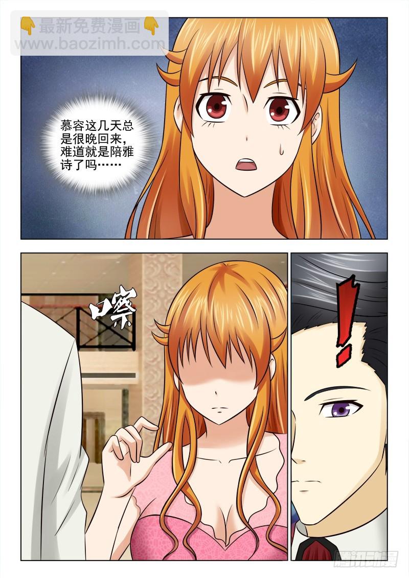 《最强邪少》187 访夜店 第7页