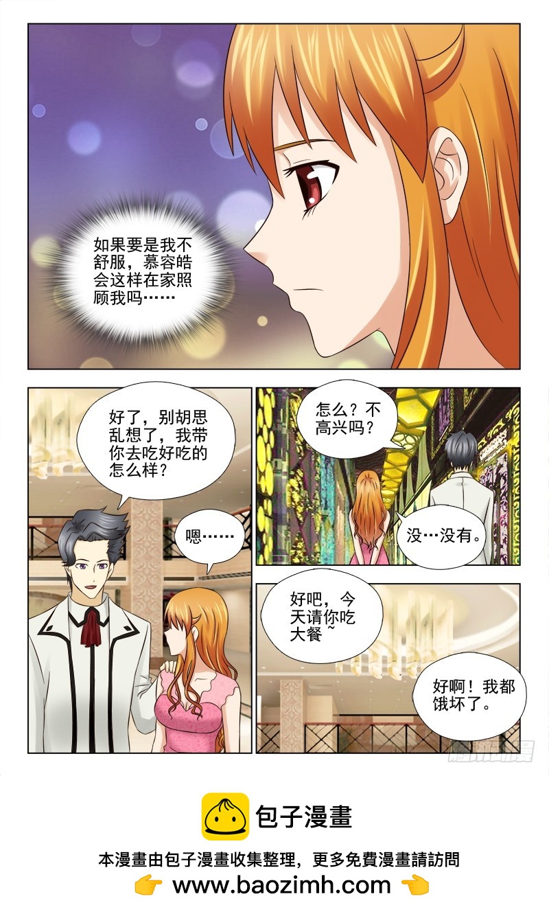 《最强邪少》187 访夜店 第8页