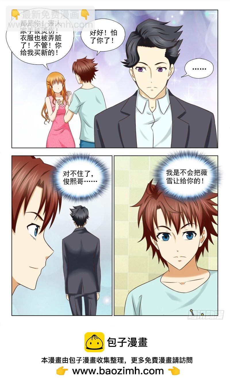 《最强邪少》193 虐狗 第10页