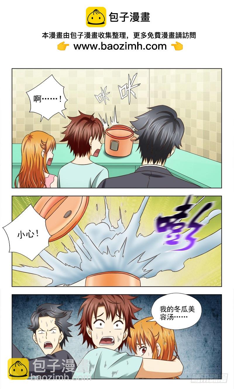 《最强邪少》193 虐狗 第2页