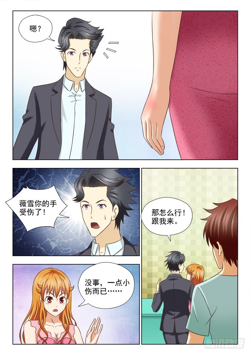 《最强邪少》193 虐狗 第4页