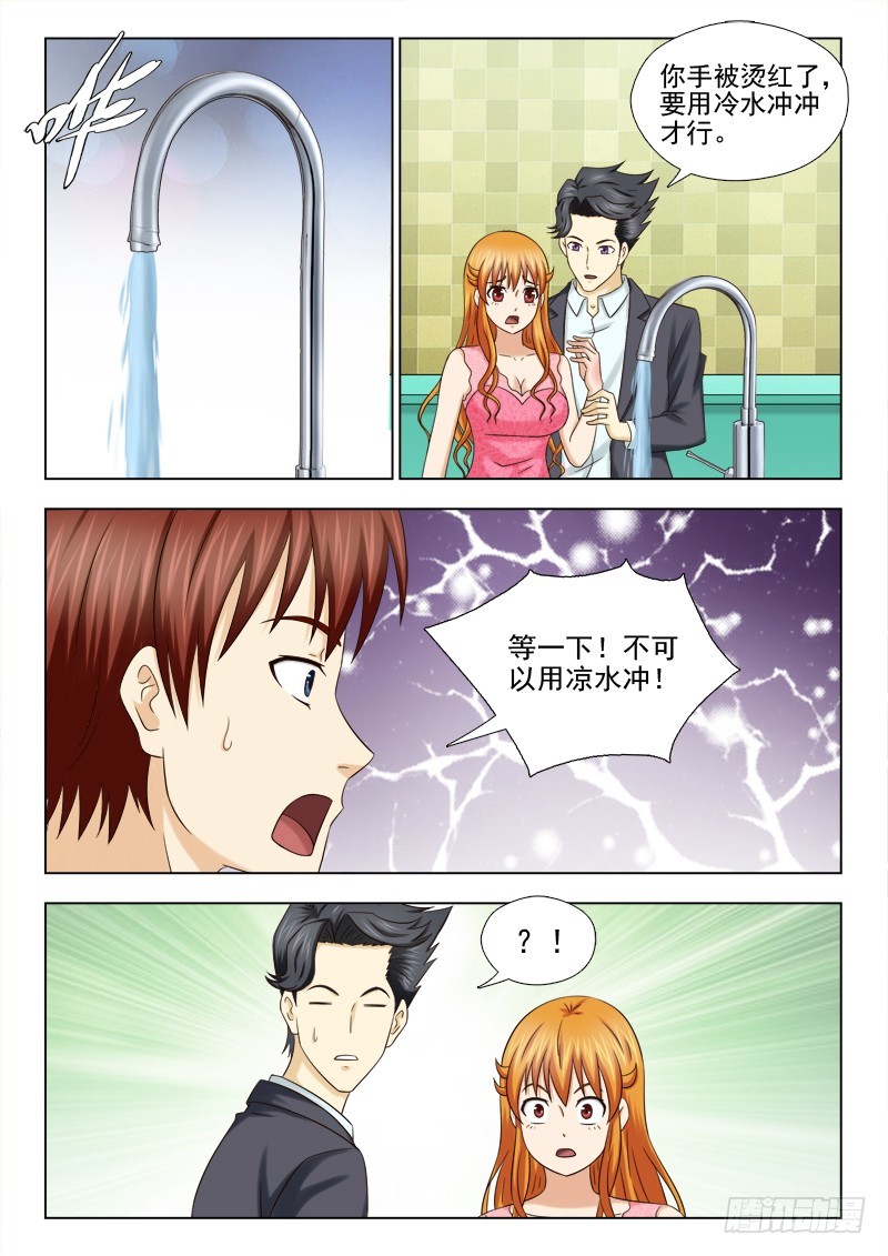 《最强邪少》193 虐狗 第5页