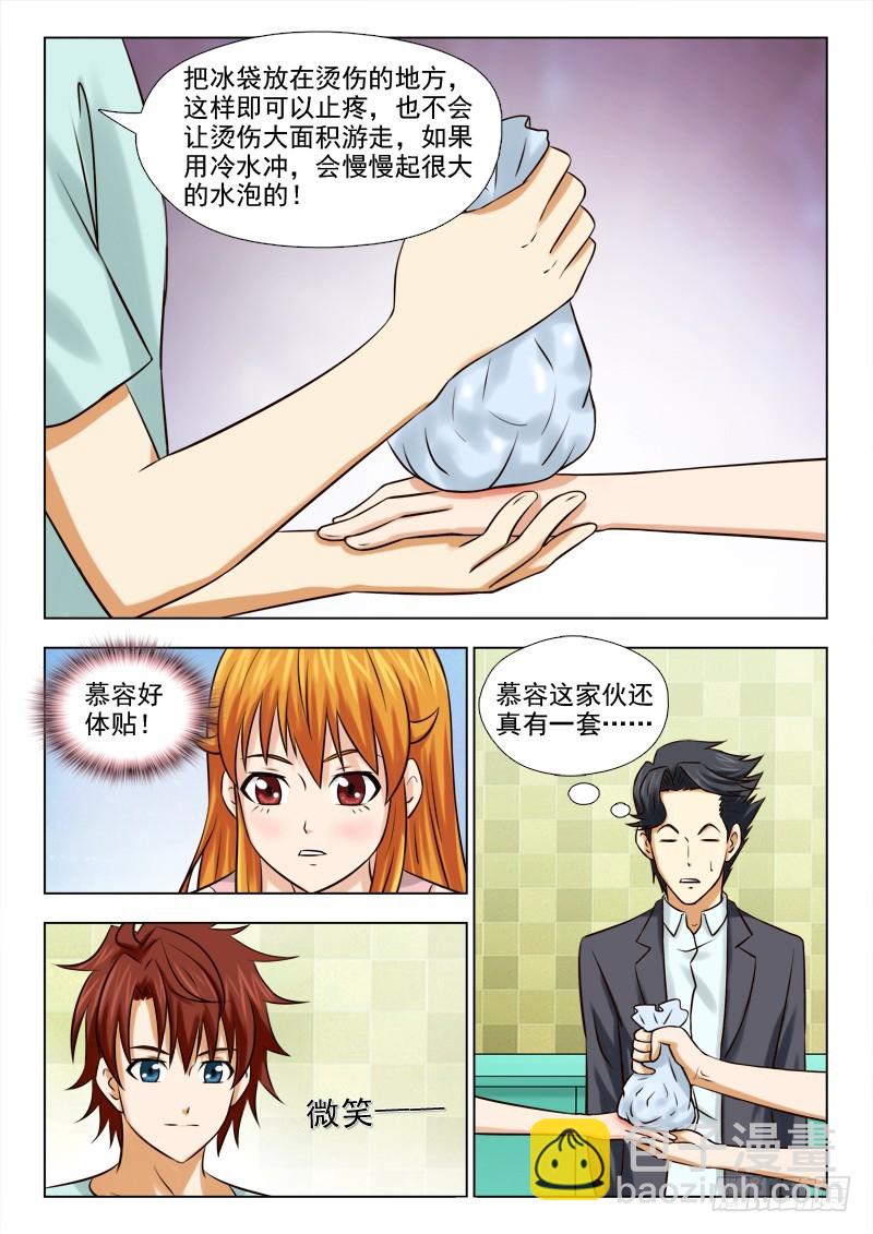 《最强邪少》193 虐狗 第7页