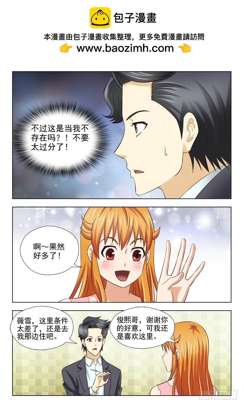 《最强邪少》193 虐狗 第8页