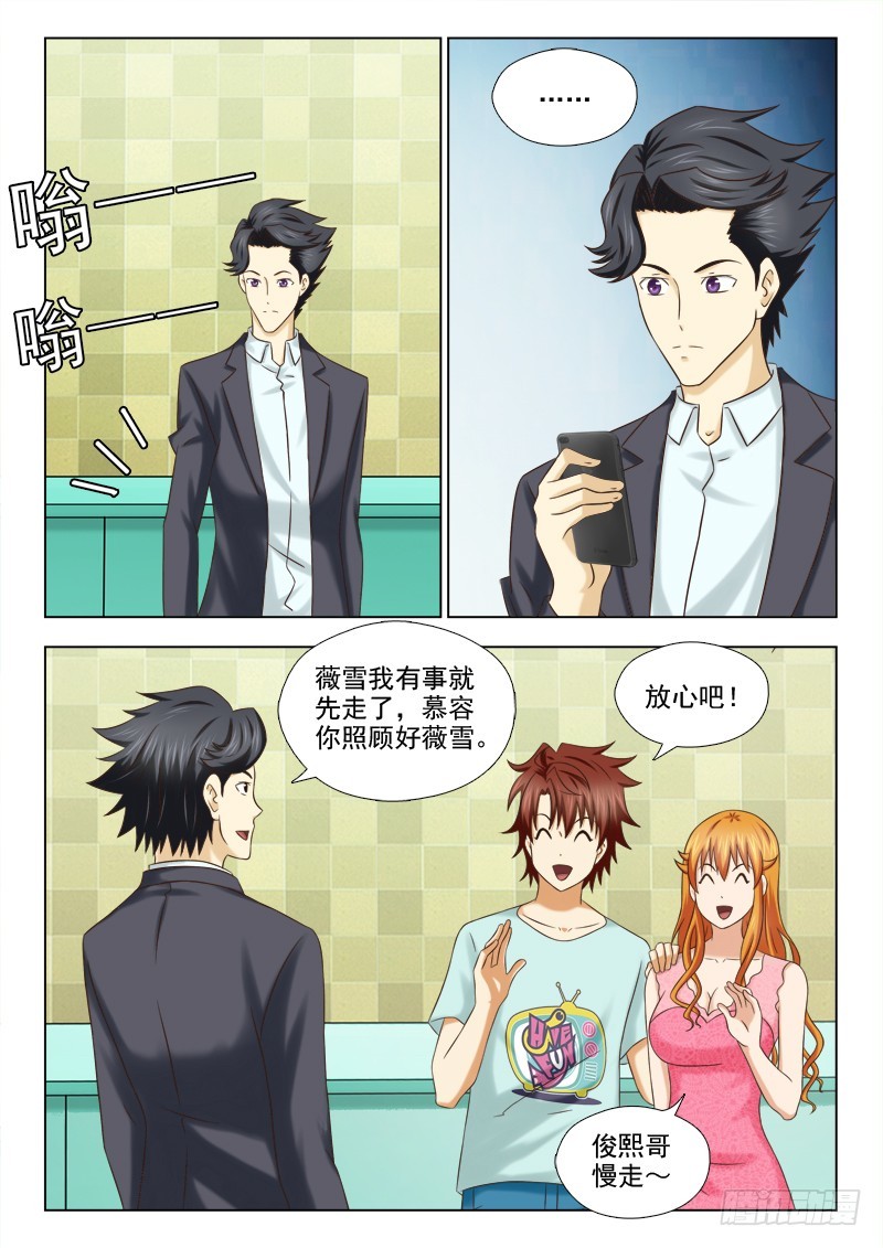 《最强邪少》193 虐狗 第9页