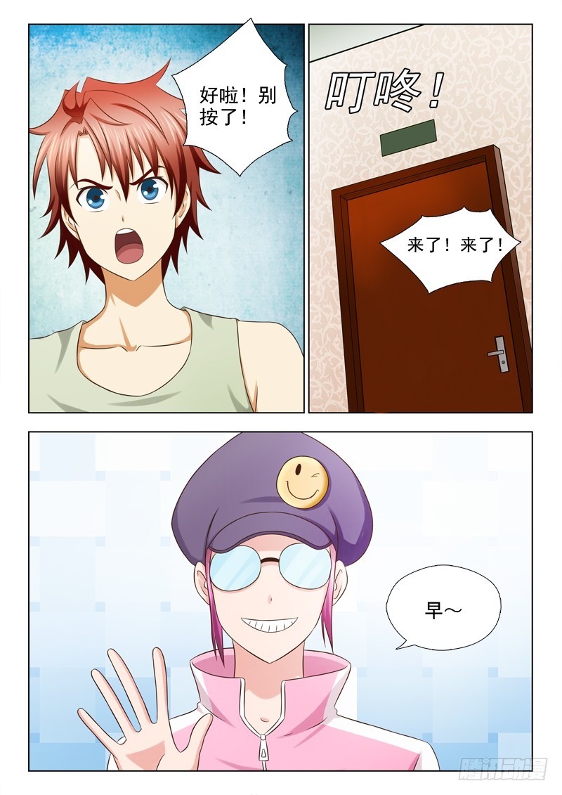 《最强邪少》194 不速之客 第3页