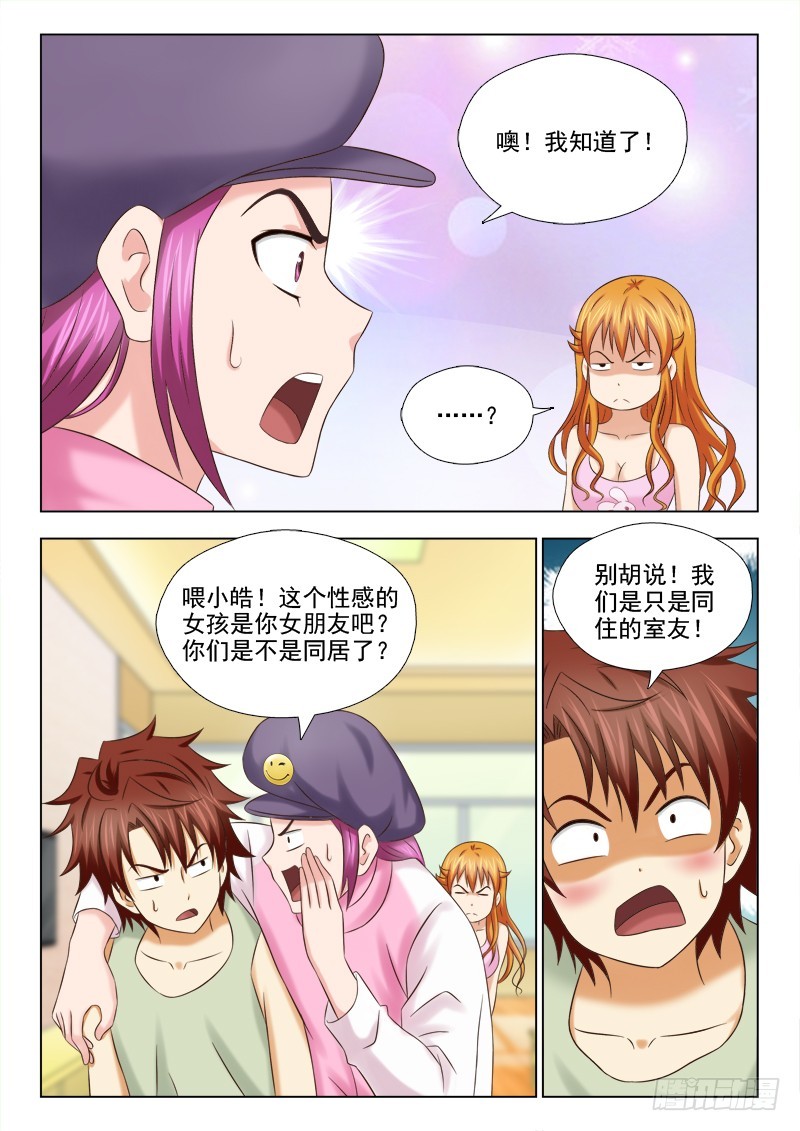 《最强邪少》194 不速之客 第6页