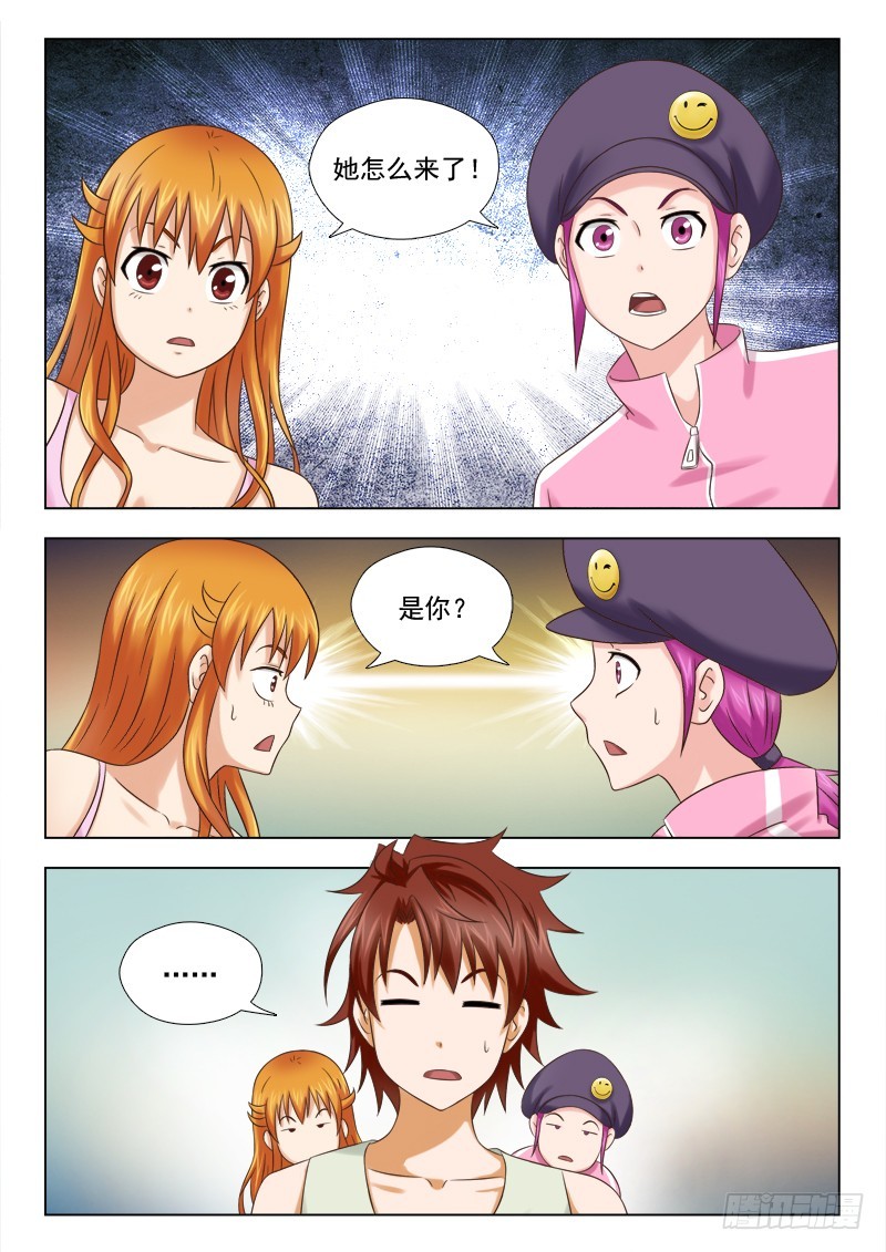 《最强邪少》195 两虎相争 第3页