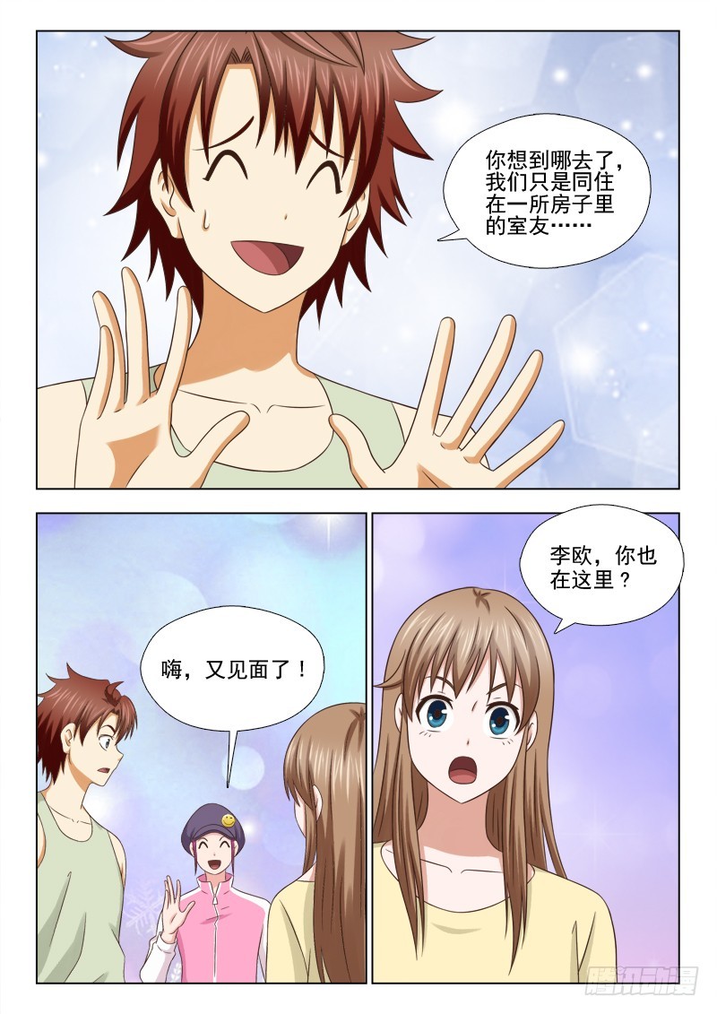 《最强邪少》195 两虎相争 第5页