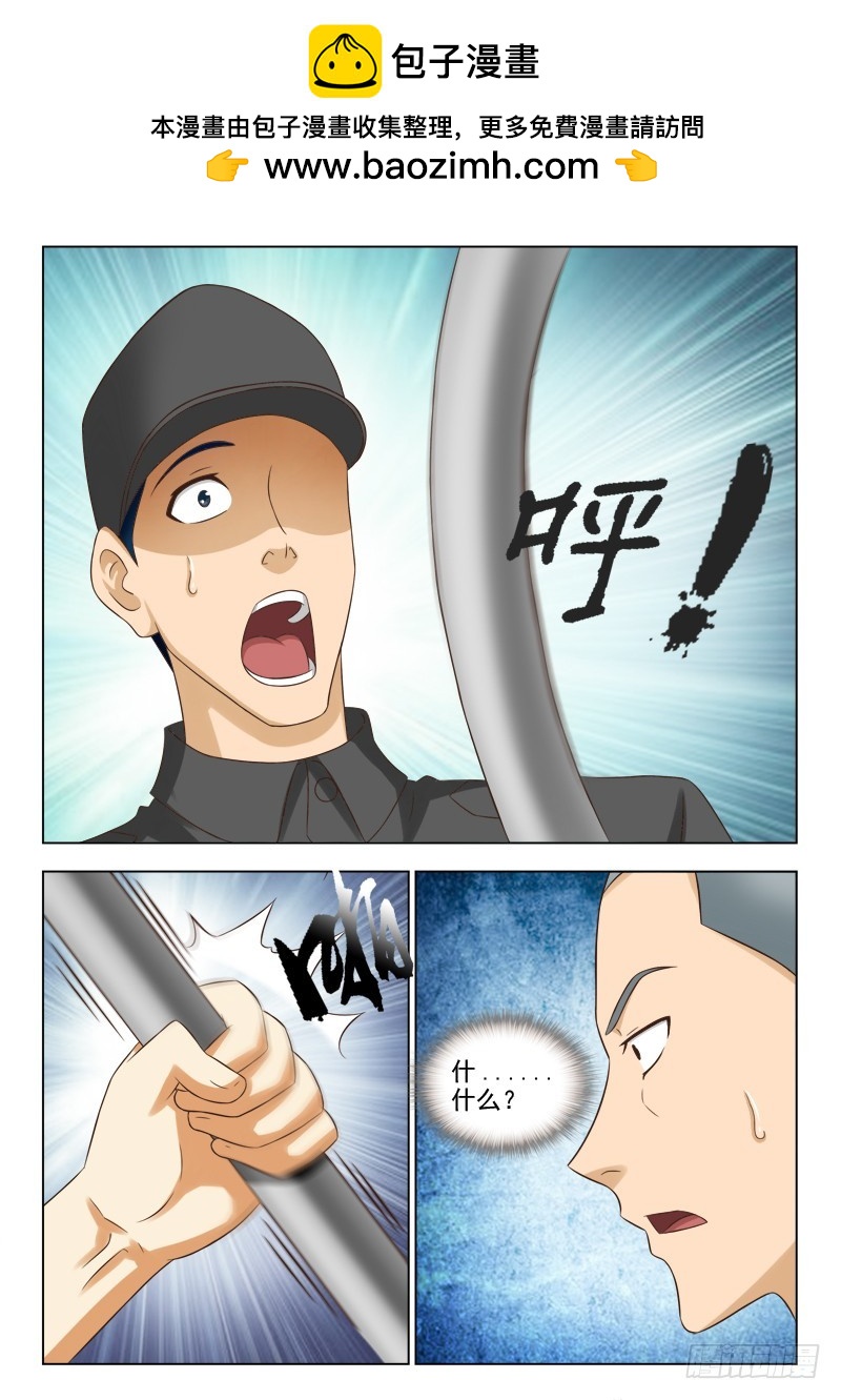 《最强邪少》201 打蛇 第3页