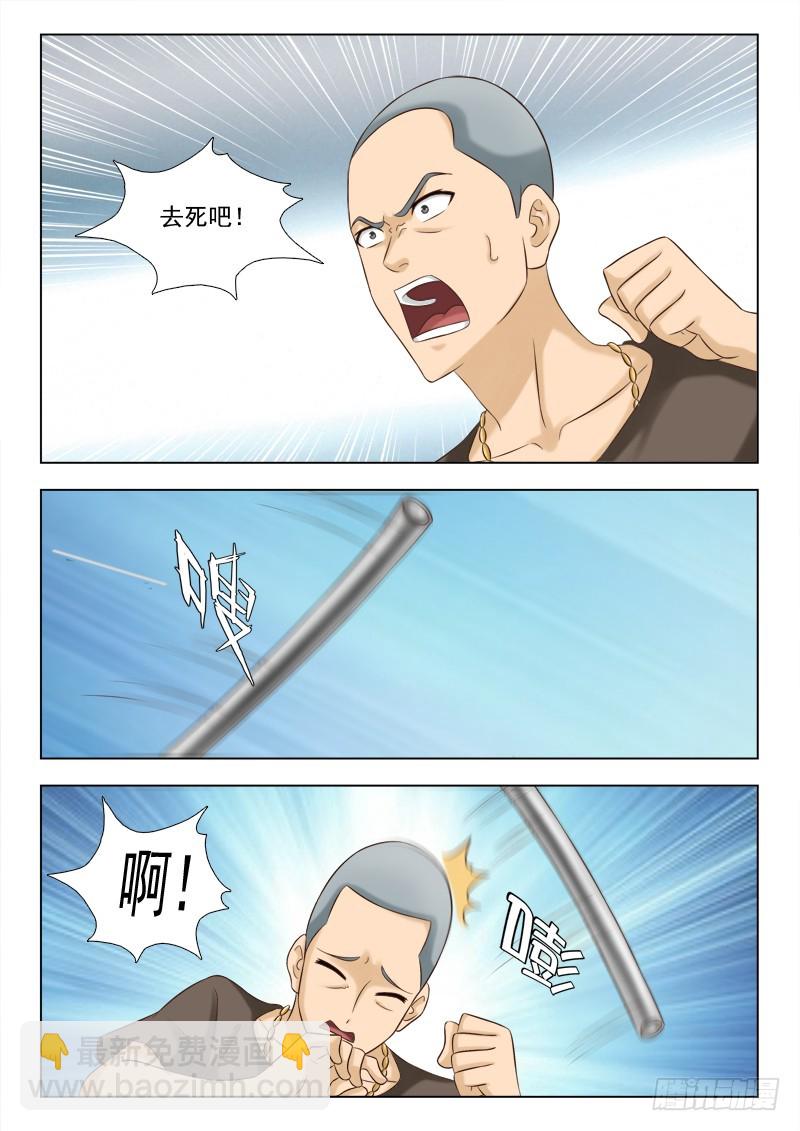 《最强邪少》201 打蛇 第5页