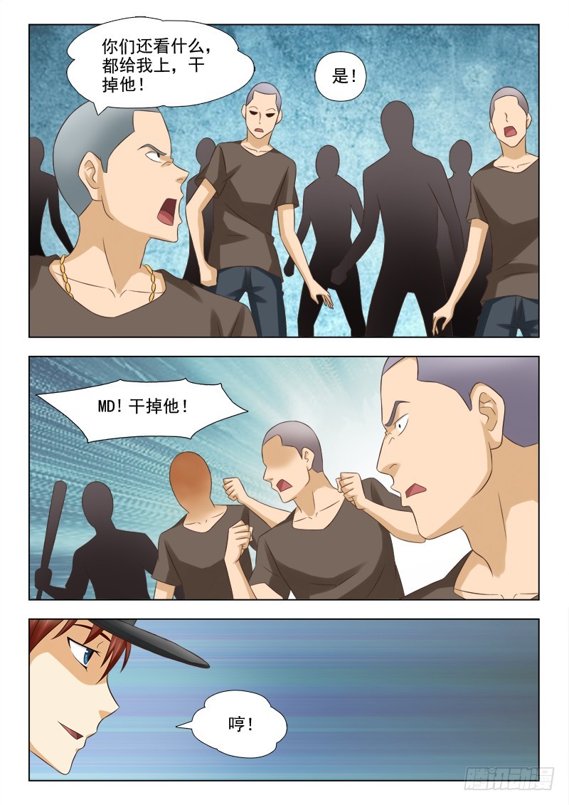 《最强邪少》201 打蛇 第7页