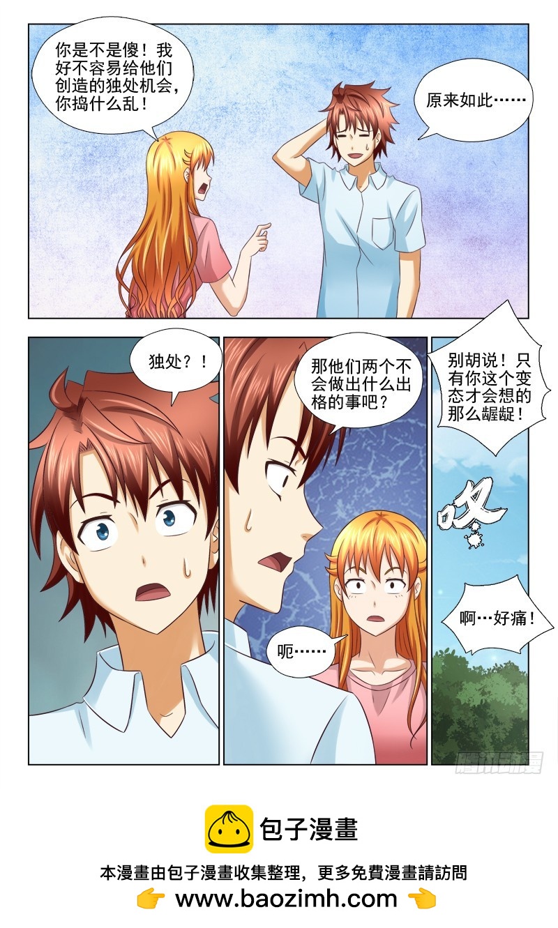 《最强邪少》198 你是不是傻 第8页